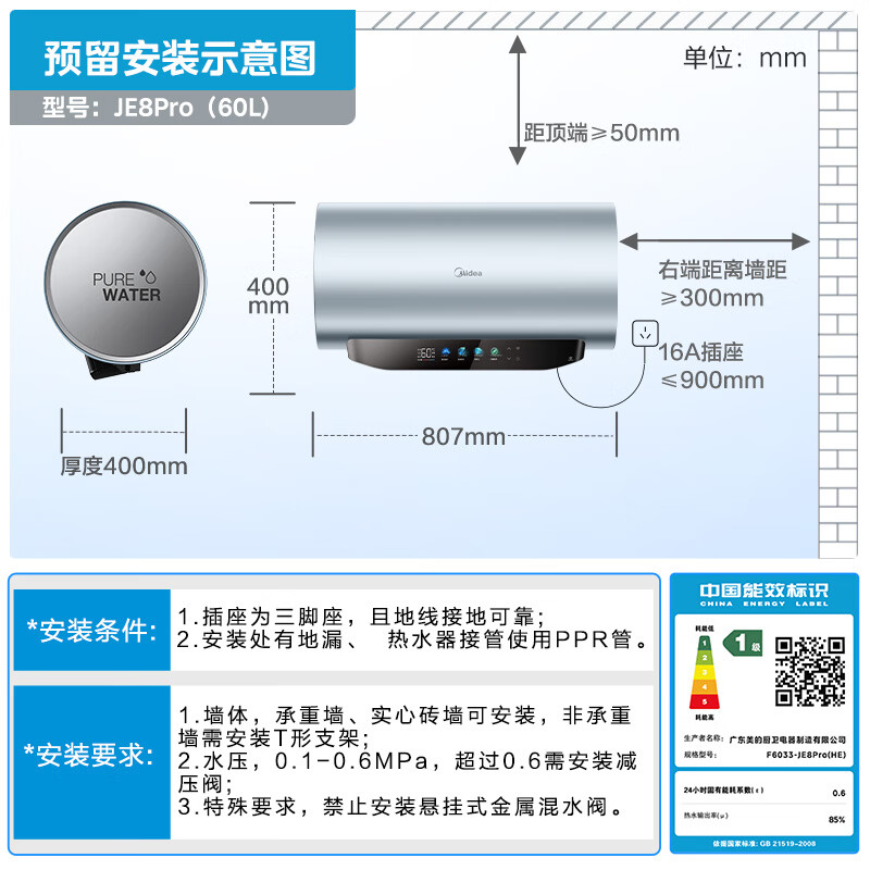 美的 免清洗电热水器60升家用 3300W变频速热水电分离除氯养肤洗F6033-JE8Pro(HE)