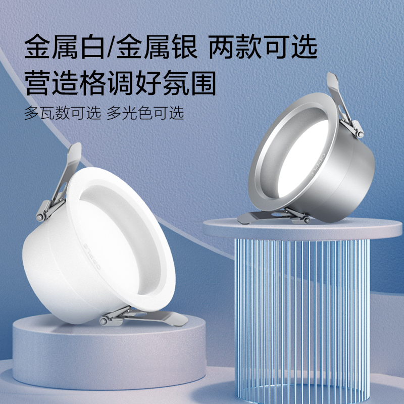 OPPLE 欧普照明 筒灯 5W 7W 白光 白色 31.9元