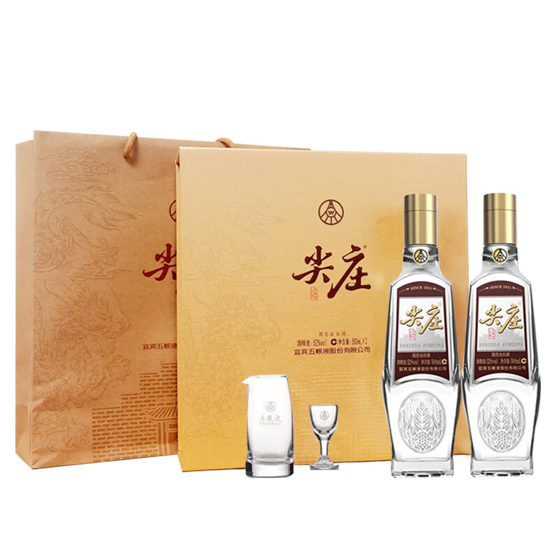 五粮液 WULIANGYE 尖庄荣光礼盒 浓香型 52%vol 500mL 2瓶 106.72元（需用券）