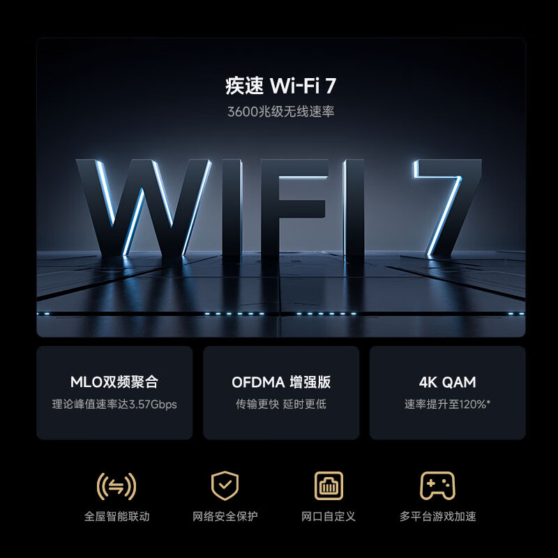 小米 RD16穿墙 Wi-Fi7路由器 黑色 1台 170.1元 - 线报酷