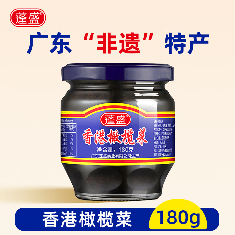 蓬盛 香港橄榄菜 原味 180g 3.5元 - 线报酷