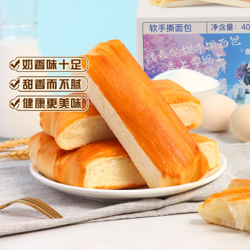 三只松鼠 软手撕面包 400g 11.31元