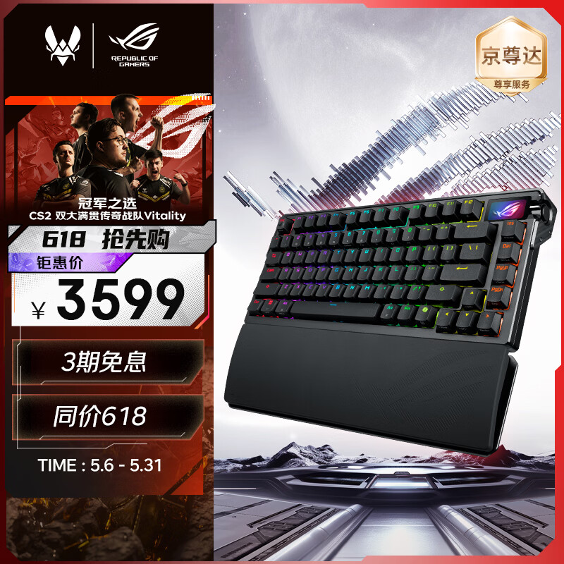 ROG 夜魔 Extreme 三模机械键盘 75配列 冰暴灰轴 3179元（需用券）