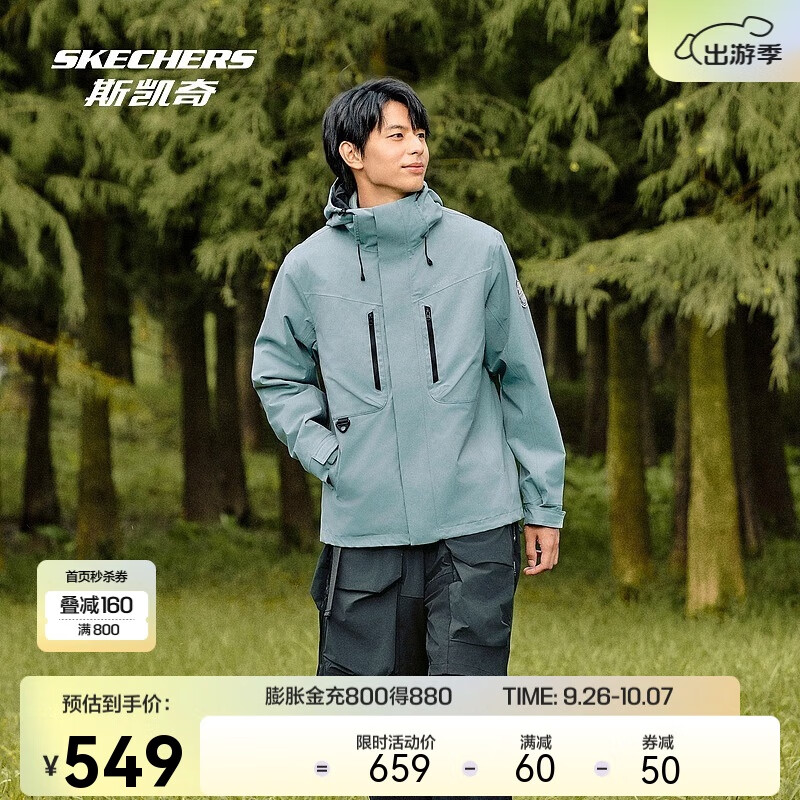 SKECHERS 斯凯奇 男款魔方冲锋衣秋外套三合一套装摇粒绒防水登山服 549元（