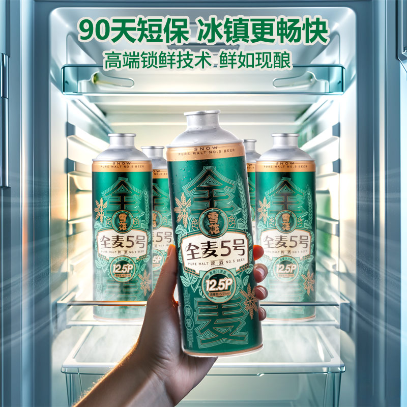 雪花 啤酒全麦5号马口铁1L*6罐 50.55元（需用券）