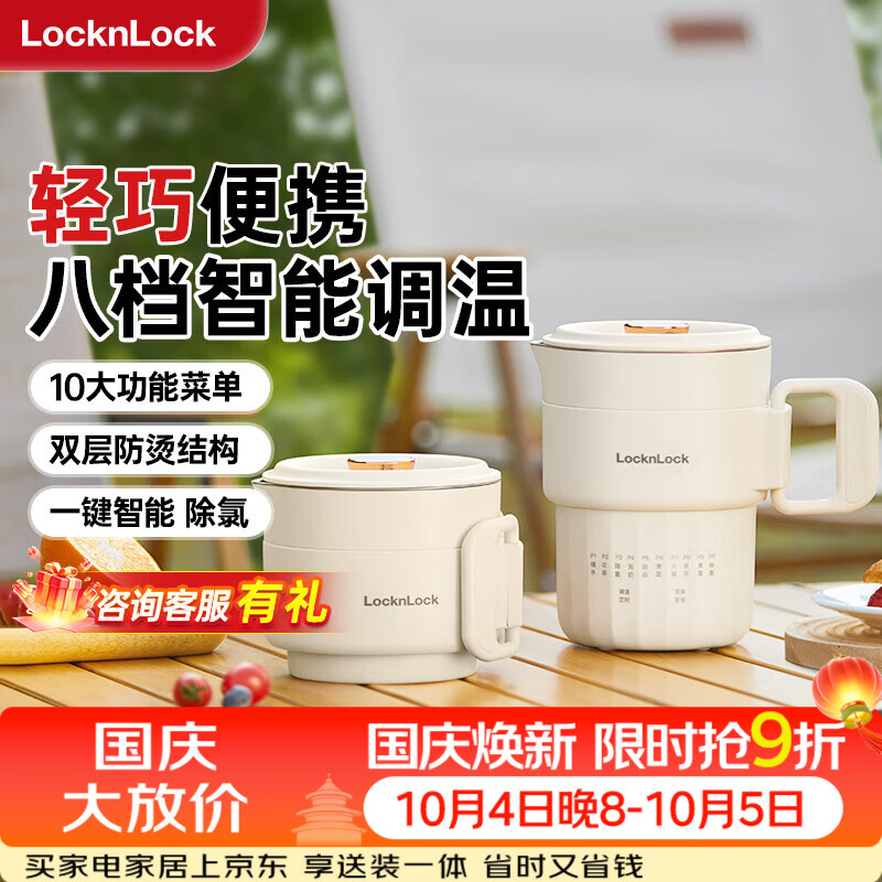 乐扣乐扣 便携折叠 折叠水壶 升级款- 0.8L 123.87元 - 线报酷
