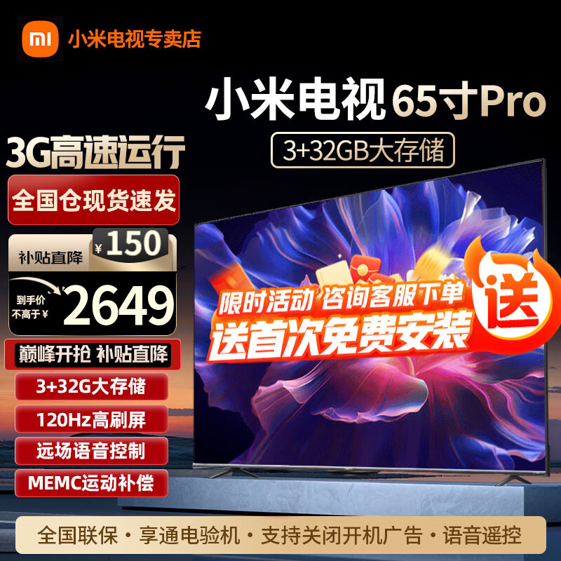 Xiaomi 小米 MI） 电视65英寸4K超高清远场语音金属全面屏逐台校准智能液晶电