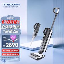 Tineco 添可 无线智能洗地机芙万2.0slim家用扫地机吸拖一体吸尘器 2890元