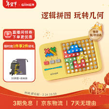 GiiKER 计客 超级积木电子拼图形儿童玩具男女孩亲子桌游逻辑思维机 76.31元