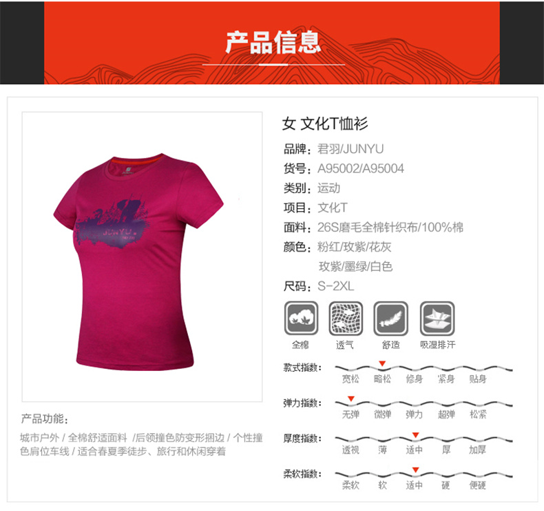 清仓土拨鼠代工厂君羽超柔长绒棉面料女针织印花T恤14.9元包邮- 天猫 