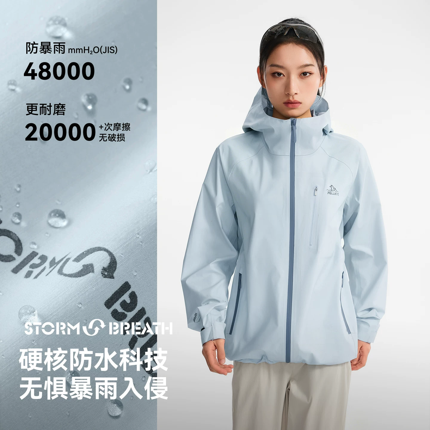 伯希和 专业超轻量硬壳冲锋衣 409.2元 - 清风线报