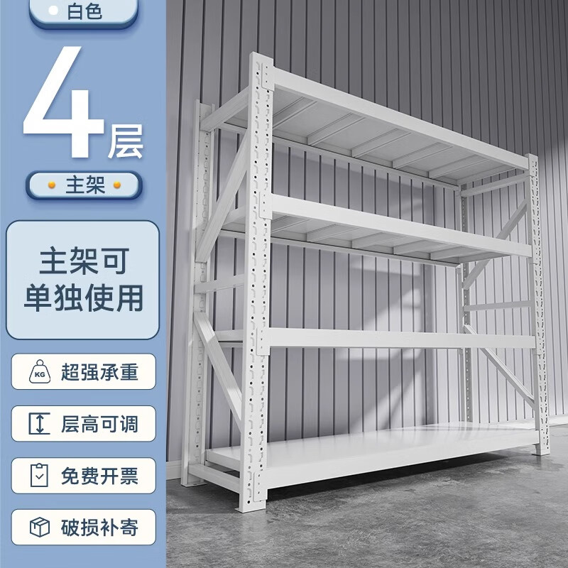 建耀 储物架 四层主架 150*50*200cm 白色 115.8元