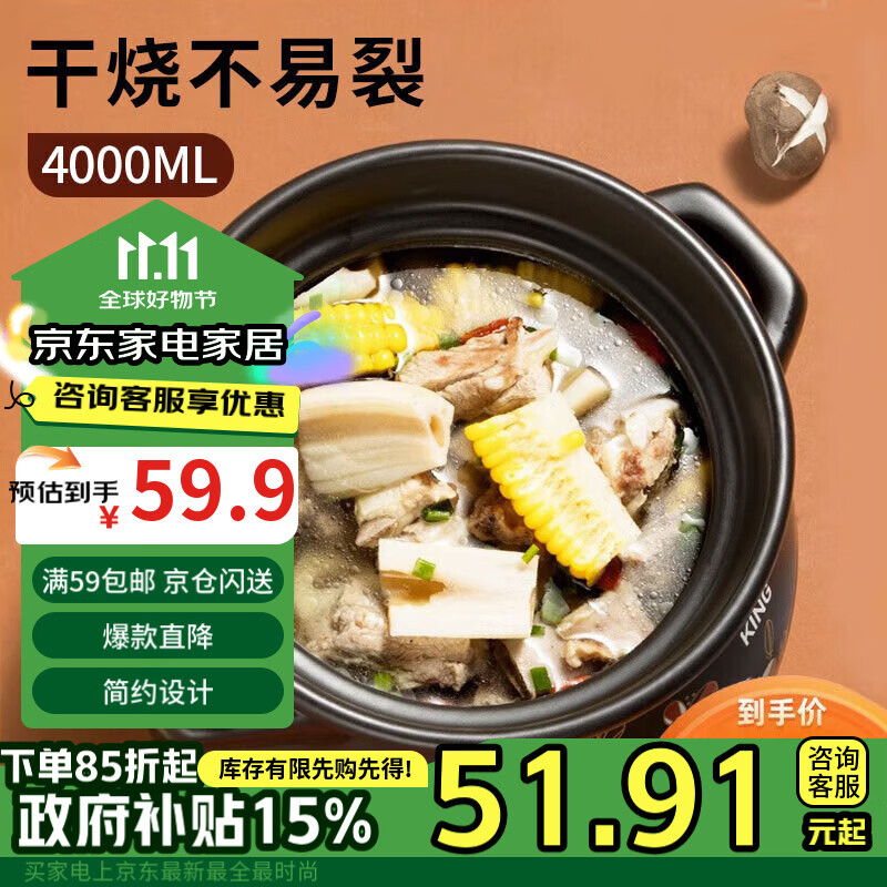 几物森林 陶瓷砂锅 4L 金莲花黑色 ￥50.91