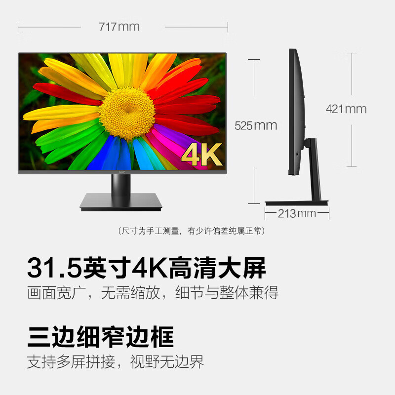 HKC T3252U 4K高清 31.5英寸 黑色 液晶显示器 1168.2元 - 线报酷