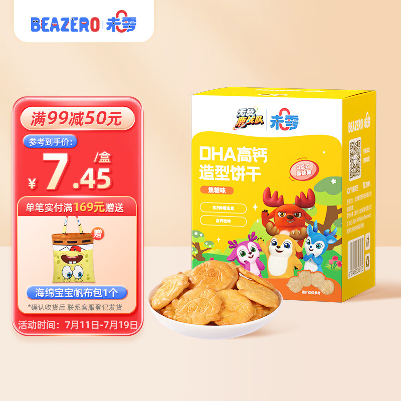 BEAZERO 未零 无敌鹿战队 DHA高钙焦糖味造型饼干 54g 6.75元