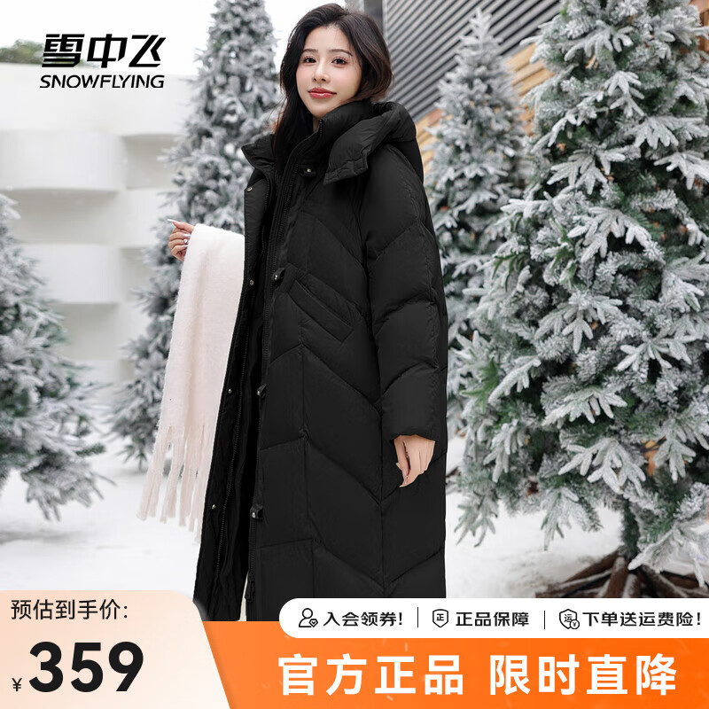 雪中飞 女士加厚连帽羽绒服 ￥197.21