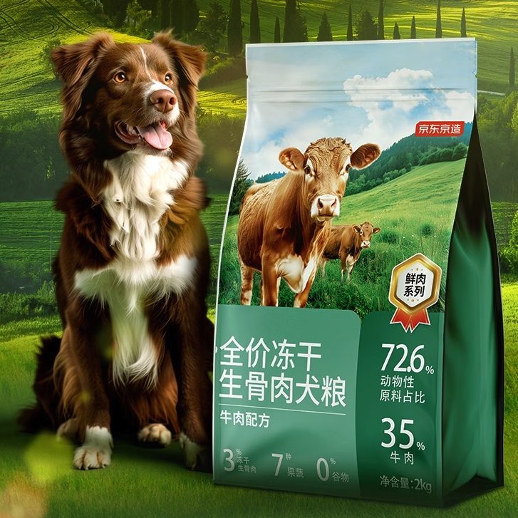 京东京造 鲜肉系列 冻干生骨肉犬粮 10kg 牛肉配方 249.9元