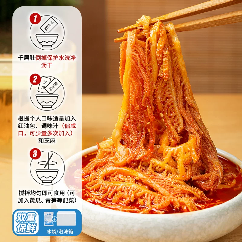 廖记棒棒鸡 冷吃千层肚510g*2盒火锅毛肚零食小吃川式红油麻辣熟食 34.9元 - 线报酷