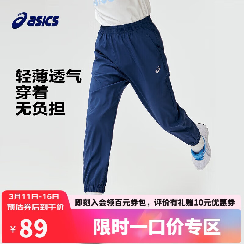 ASICS 亚瑟士 童装24夏季男女儿童舒适轻薄防晒防蚊百搭运动裤332241083093 0793