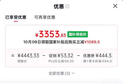 华凌 神机518法式多门冰箱 HR-518WUFIPZ 518升 3353.83元 - 线报酷 华凌 神机518法式多门冰箱 HR-518WUFIPZ 518升 3353.83元 - 线报酷