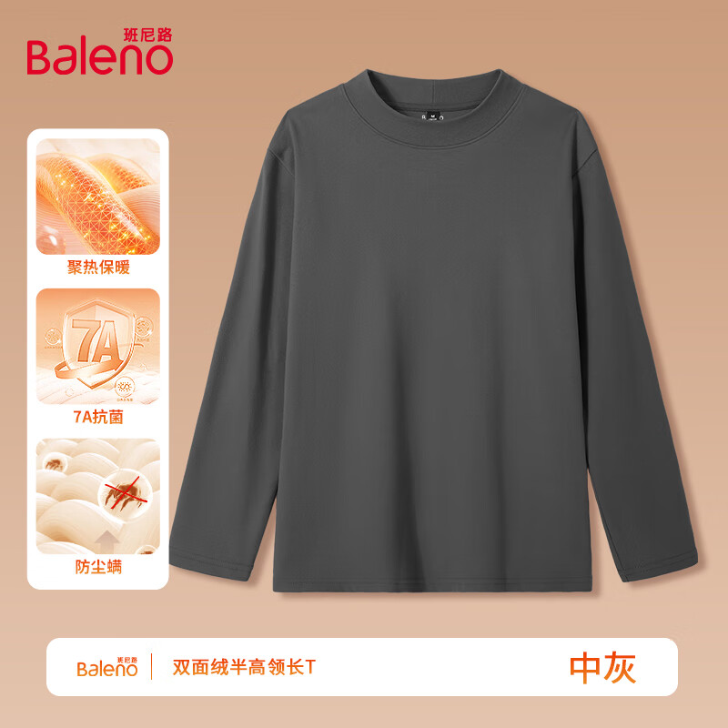 Baleno 班尼路 25秋冬双面绒加厚保暖抗菌打底衫（多款任选男女同款） 24.9元