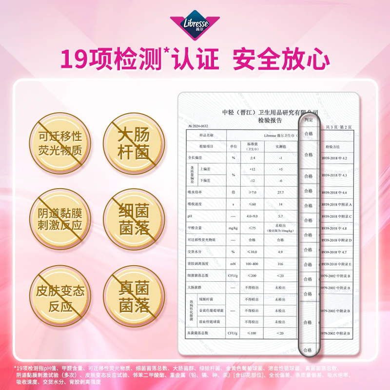 薇尔 亲肌纯棉卫生巾极薄型285mm*40片 21.2元 - 清风线报