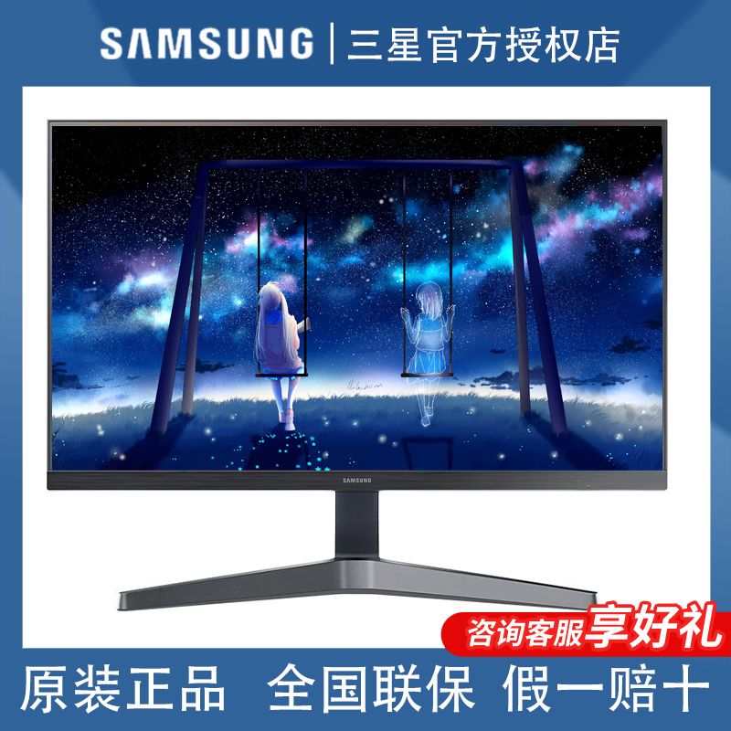 百亿补贴：SAMSUNG 三星 24寸 75Hz IPS技术 高清直面娱乐办公电脑显示器 S24C310EA