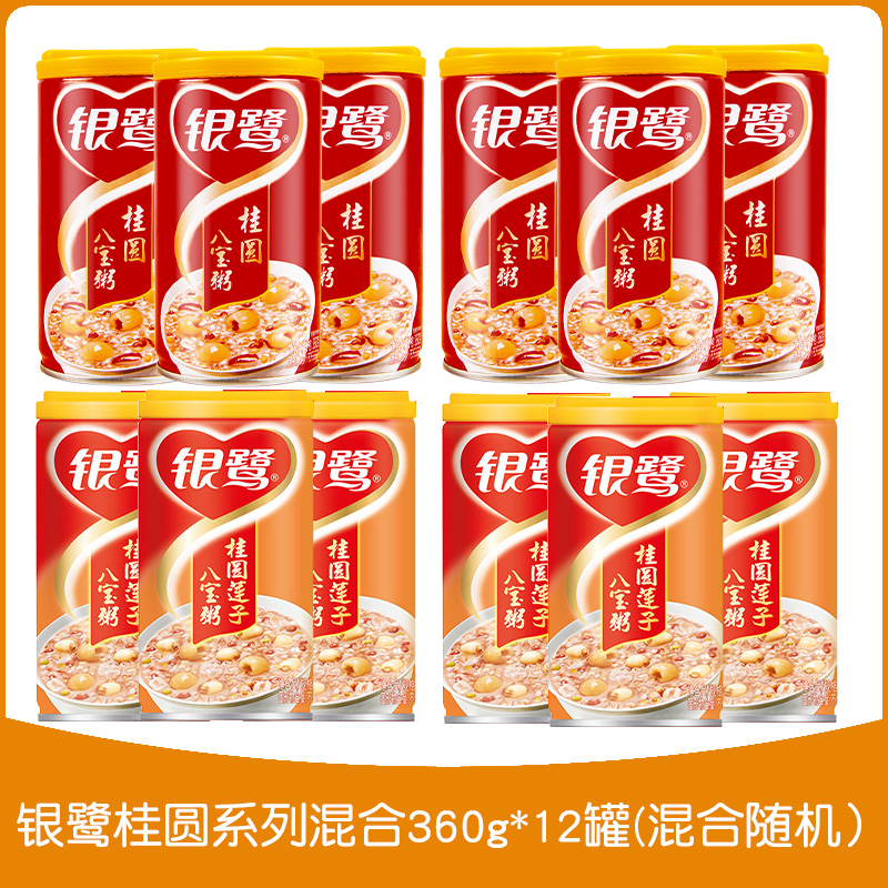 银鹭 桂圆莲子八宝粥 360g*12罐 36.9元（需用券）