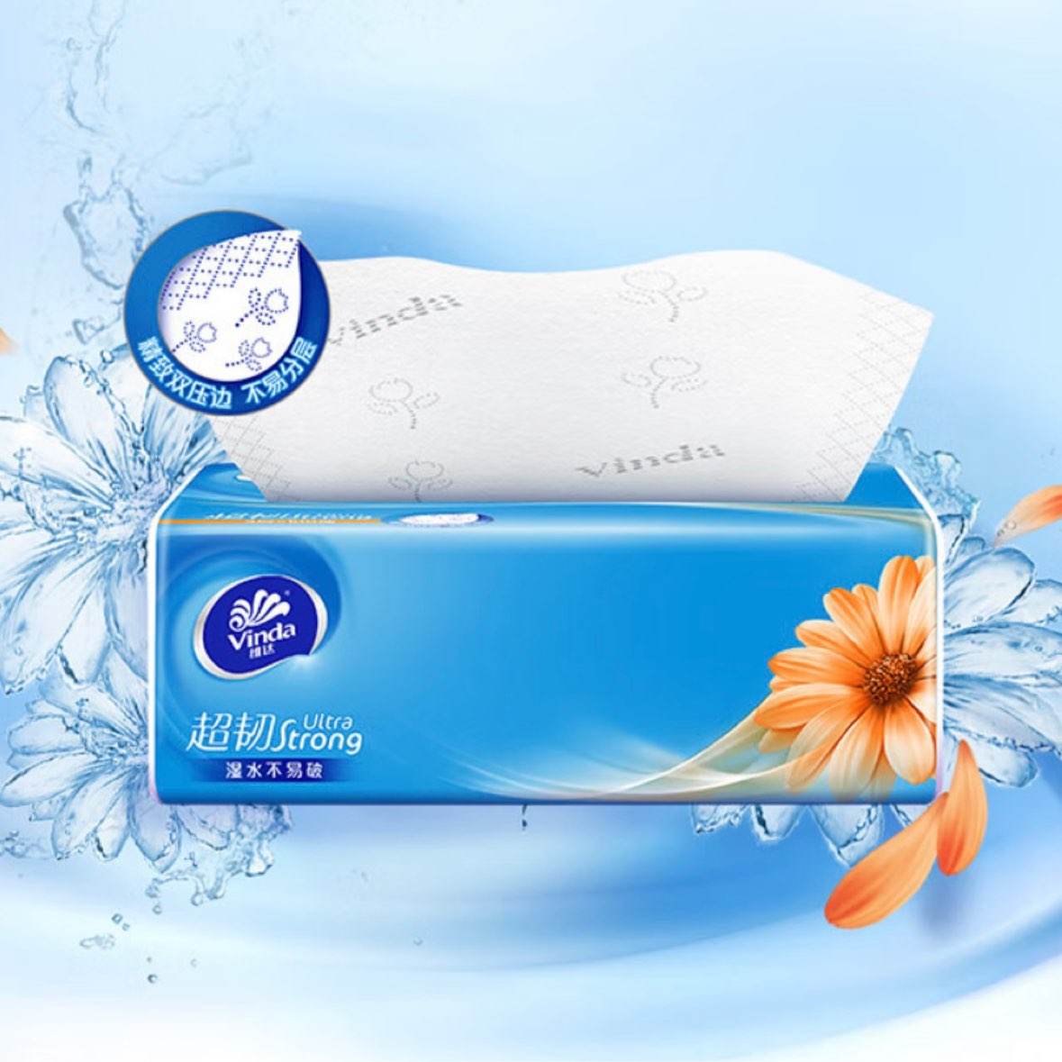 维达 超韧抽纸S码 餐巾纸 3层 100抽*72包 新旧版本随机发 71.7元(需领券)