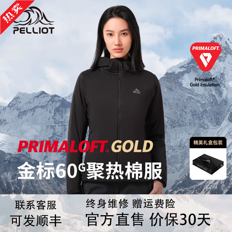 PELLIOT 伯希和 连帽聚热棉服男立领Primaloft金标P棉户户外保暖秋冬季冲锋衣内