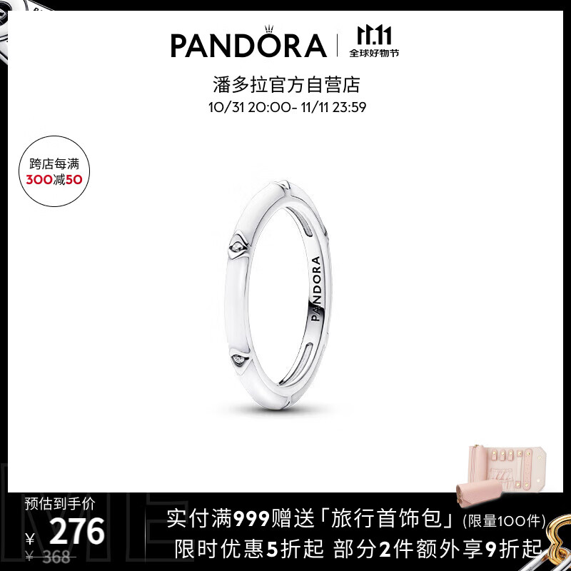 PANDORA 潘多拉 ME珐琅工艺戒指男女同款轻奢小众 50cm 152.78元（需买3件，共458.