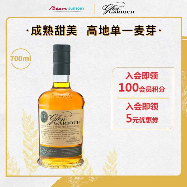 Glen Garioch 格兰盖瑞 12年单一麦芽苏格兰威士忌700ml礼盒装 158元包邮 买手党-买手聚集的地方