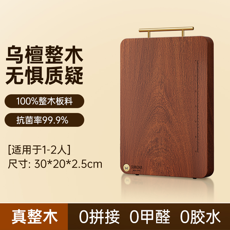 移动端：双枪 红檀木菜板抗菌家用防霉切菜板 48.88元（淘金币可抵2.63元起