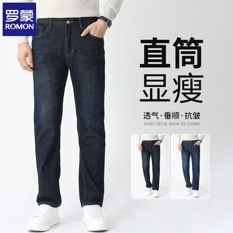 罗蒙 山不在高直筒牛仔裤 厚款 59元 - 线报酷