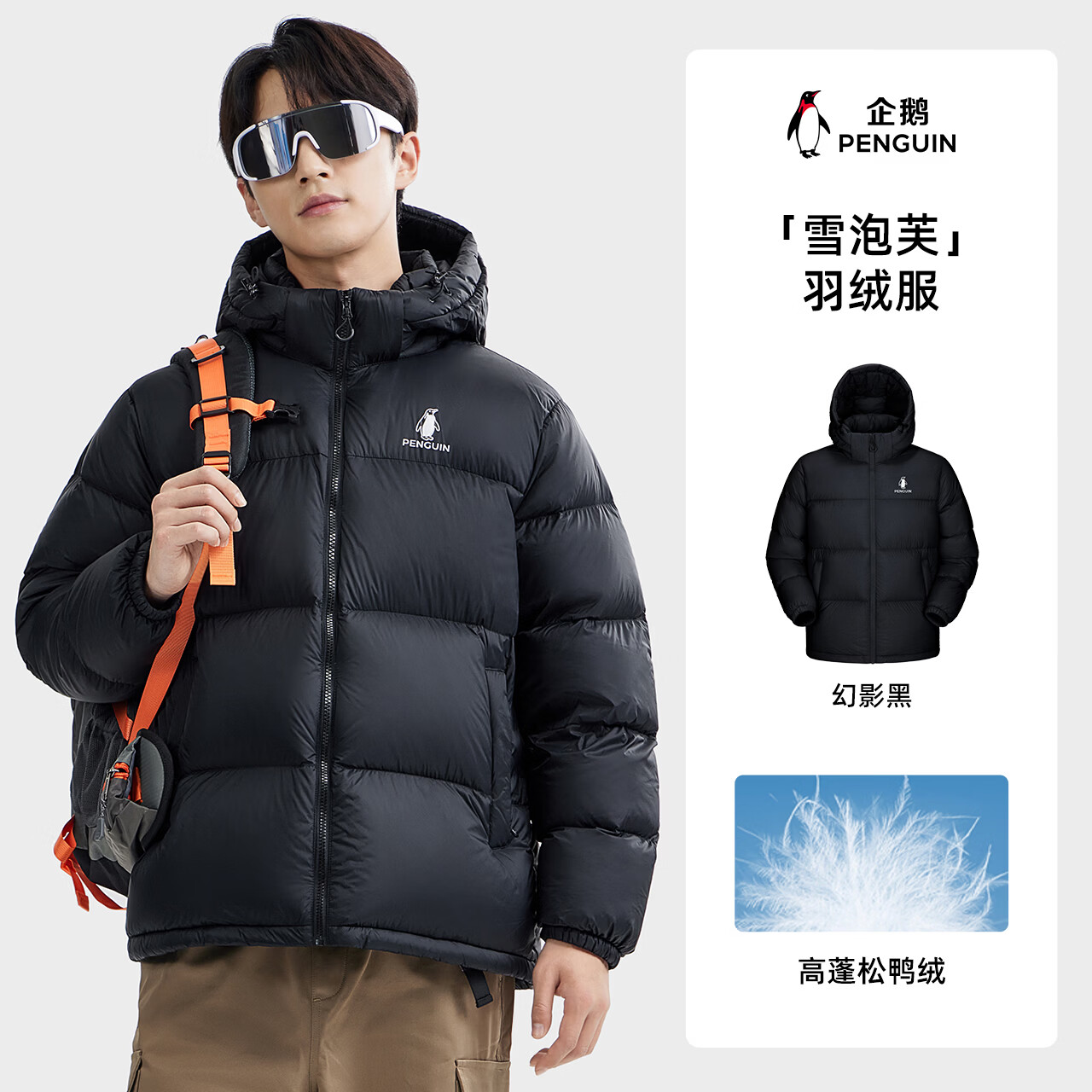企鹅骆驼联名热能雪泡芙羽绒服男女同款加厚保暖面包服M35CR28089（男女，款
