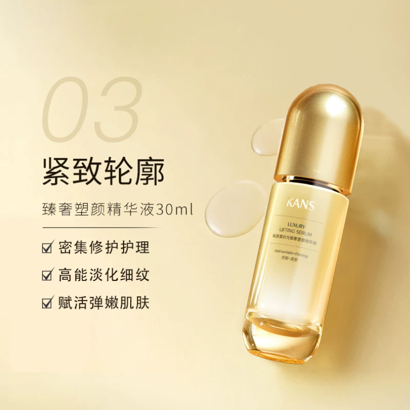 韩束 紧致抗皱 精华液 30ml 17.5元 - 线报酷