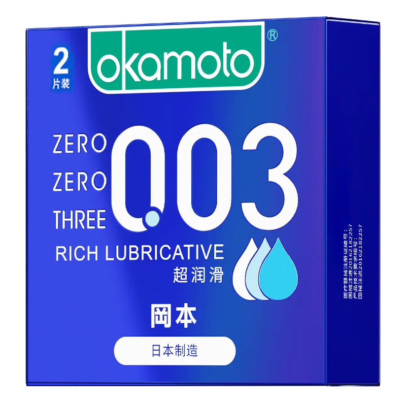 冈本 003蓝金超润滑避孕套 超薄0.03mm 2片装 9.57元 包邮