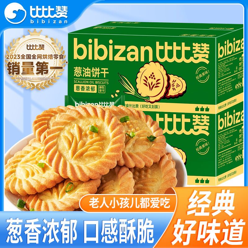 百亿补贴：bi bi zan 比比赞 葱油饼干1000g老式经典怀旧葱香味香葱饼下午茶解