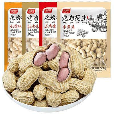 比比赞 龙岩花生 蒜香味 200g 1袋 3件 9.4元包邮（合3.13元/件）