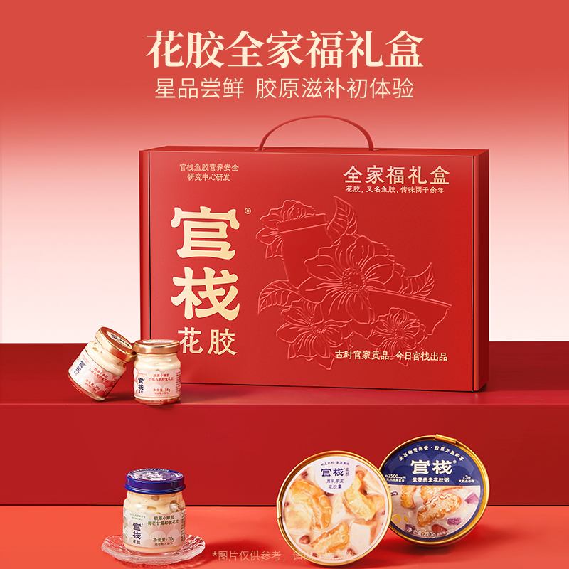 88VIP：官栈 即食星品尝鲜组合装 花胶粥+花胶羹 共506g 89.77元（需用券）