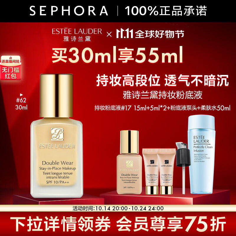 PLUS会员：ESTEE LAUDER 雅诗兰黛 DW持妆粉底液35ml+赠30ml+水50ml 350.15元