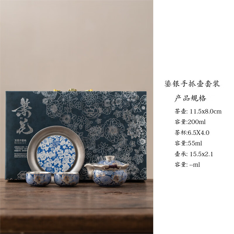 艾格辰 鎏银茶具套装送礼首选 348元