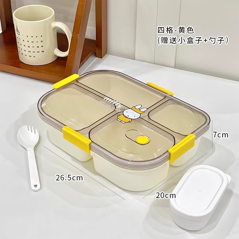 艾风格 便携微波炉加热便当盒上班族学生轻食午餐带盖 四格-黄 35.77元