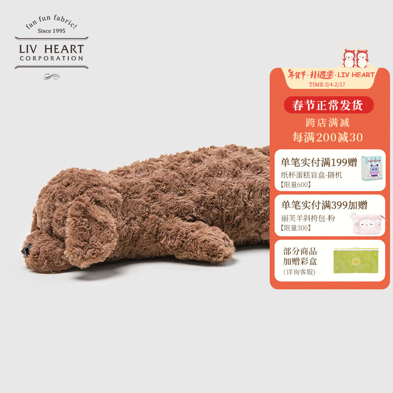LIV HEART 日本贵宾犬毛绒玩具 巧克力棕 M号 121.2元（需买2件，共242.4元）
