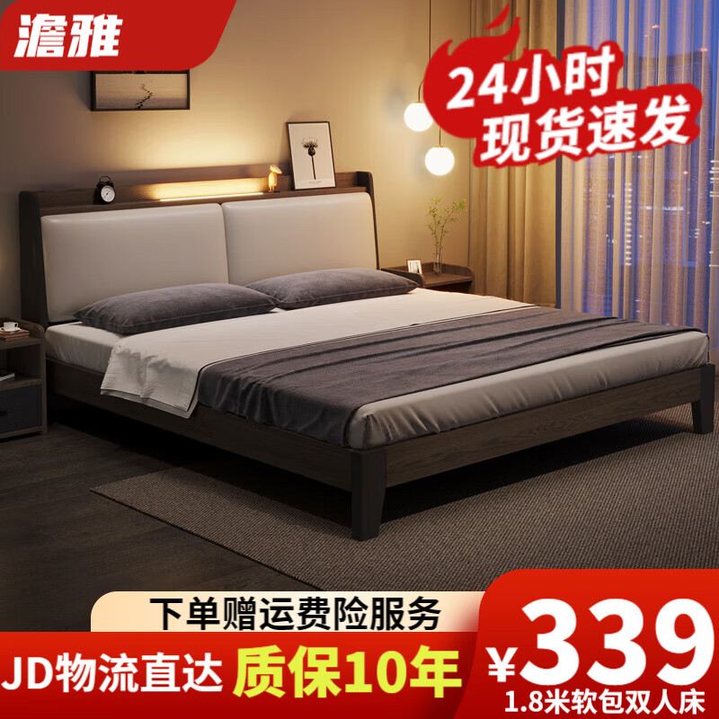 移动端、京东百亿补贴：澹雅 床 实木床双人床1.5米软包床现代简约1.8米欧