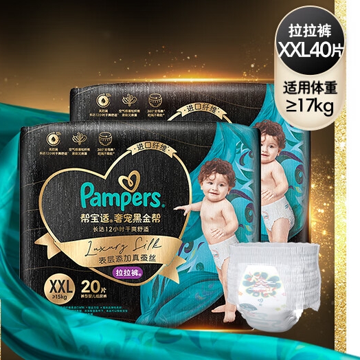 Pampers 帮宝适 黑金帮 婴儿拉拉裤 XXL40片 154.5元（需买2件，共309元，需用券