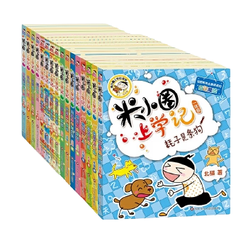 四川少年儿童出版社 米小圈上学记 1-4年级套装共16册 166.5元（需用券）