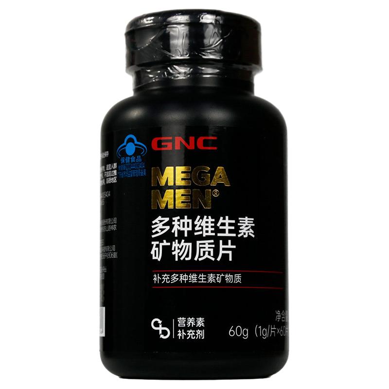88VIP：健安喜 多种维生素矿物质片男性钙片复合维生素E维生素C 52.09元（需