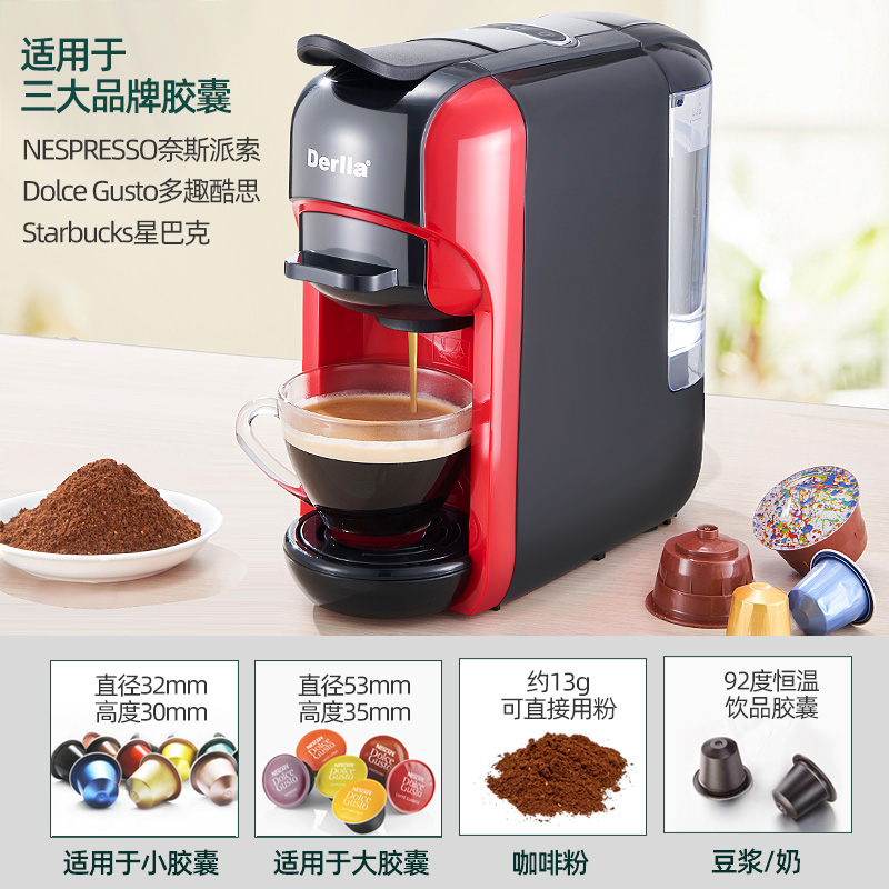 Derlla 德国Derlla胶囊咖啡机家用小型意式全自动便携适用雀巢nespresso 593元（