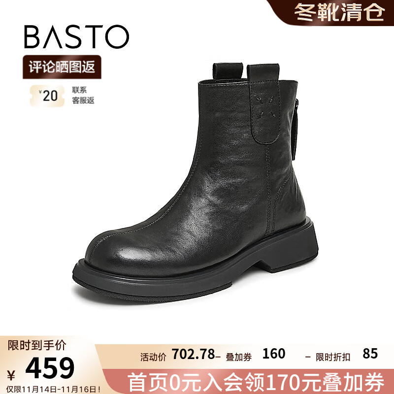 BASTO 百思图 2024冬季时尚简约休闲靴粗跟女短靴C8102DD4 黑色绒里 36 1039元（需